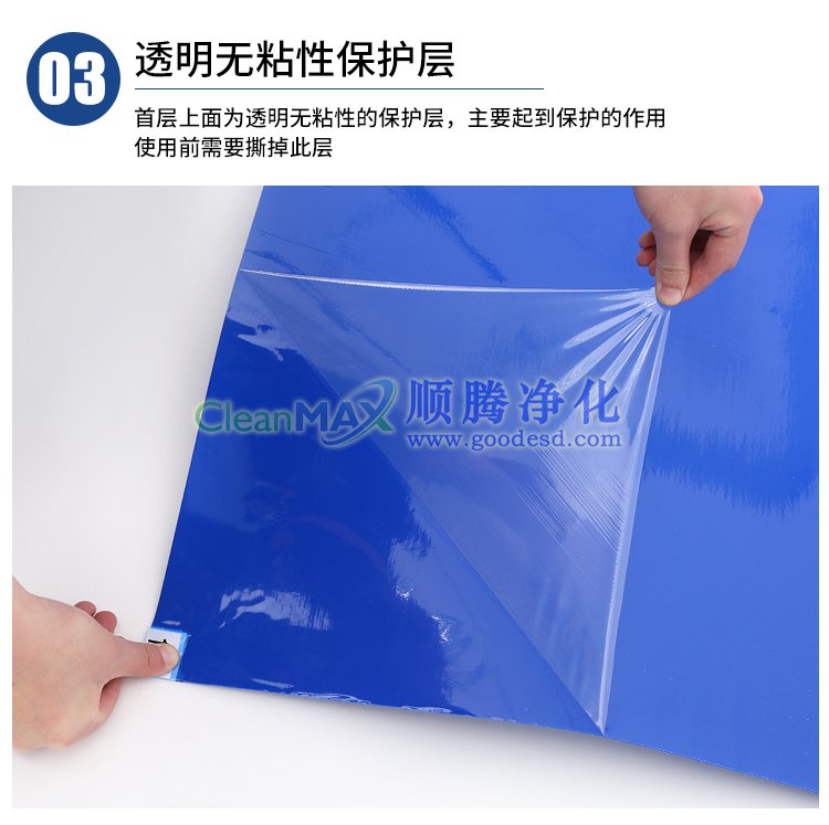 粘塵墊.粘塵地墊,除塵地墊,粘塵墊規(guī)格,粘塵墊圖片,粘塵墊使用方法,粘塵墊生產(chǎn)廠家,無塵室粘塵墊,粘塵滾筒,粘塵墊怎么使用,無塵室,凈化室,無塵,凈化 粘塵墊.粘塵地墊,除塵地墊,粘塵墊規(guī)格,粘塵墊圖片,粘塵墊使用方法,粘塵墊生產(chǎn)廠家,無塵室粘塵墊,粘塵滾筒,粘塵墊怎么使用,無塵室,凈化室,無塵,凈化