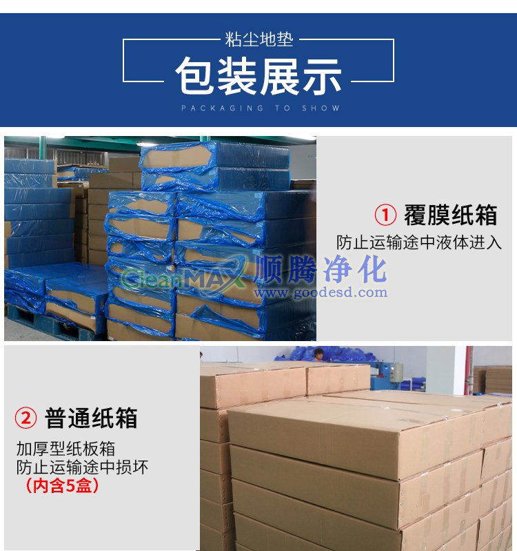 粘塵墊.粘塵地墊,除塵地墊,粘塵墊規(guī)格,粘塵墊圖片,粘塵墊使用方法,粘塵墊生產(chǎn)廠家,無塵室粘塵墊,粘塵滾筒,粘塵墊怎么使用,無塵室,凈化室,無塵,凈化 粘塵墊.粘塵地墊,除塵地墊,粘塵墊規(guī)格,粘塵墊圖片,粘塵墊使用方法,粘塵墊生產(chǎn)廠家,無塵室粘塵墊,粘塵滾筒,粘塵墊怎么使用,無塵室,凈化室,無塵,凈化