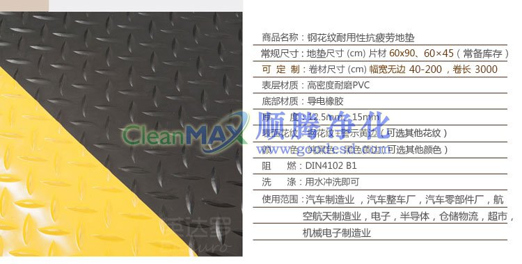 防疲勞地墊,抗疲勞墊,抗疲勞地墊,防靜電抗疲勞墊 防疲勞地墊,抗疲勞墊,抗疲勞地墊,防靜電抗疲勞墊