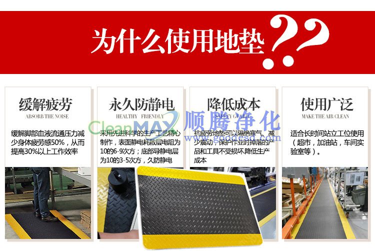 防疲勞地墊,抗疲勞墊,抗疲勞地墊,防靜電抗疲勞墊 防疲勞地墊,抗疲勞墊,抗疲勞地墊,防靜電抗疲勞墊