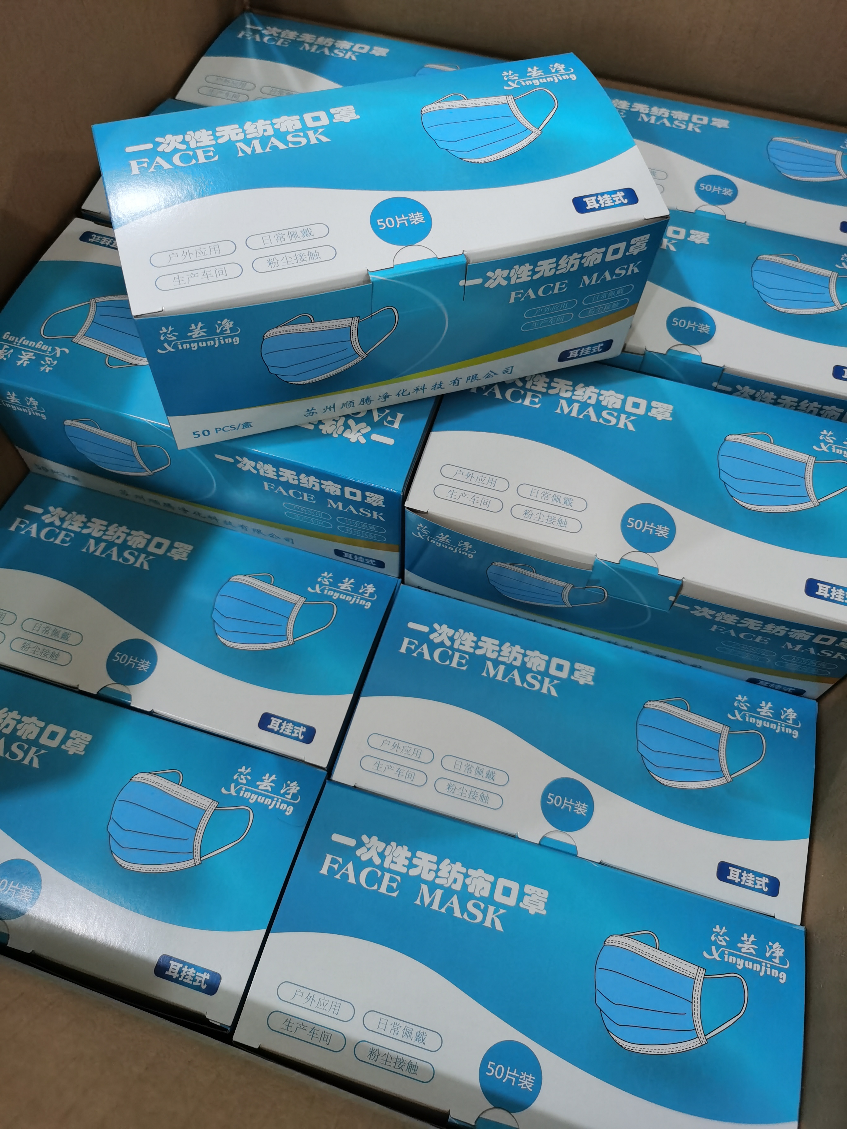 順騰的芯蕓凈牌無紡布口罩都有哪些規(guī)格以及無紡布口罩的優(yōu)缺點(diǎn)